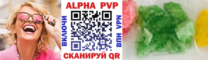 Alpha PVP VHQ хочу Серафимович