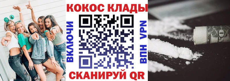 Cocaine 99%  закладка  Серафимович 