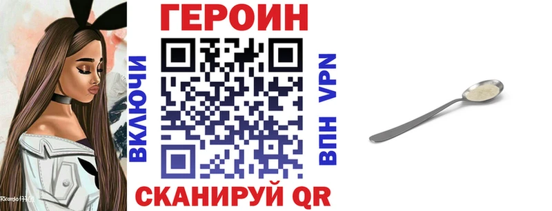 Героин VHQ  Серафимович 