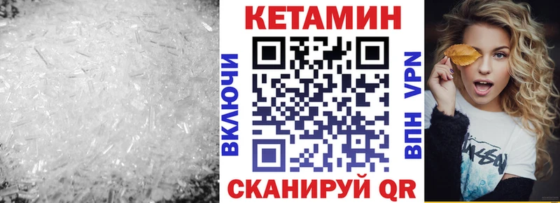 КЕТАМИН VHQ  купить наркоту  Серафимович 
