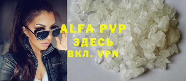 ALPHA-PVP Осинники