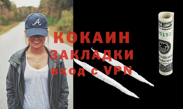 кокаин премиум Осташков