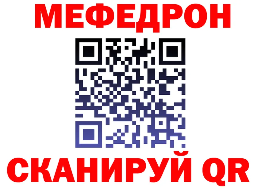 Меф VHQ ссылки shop ссылка на мегу Серафимович
